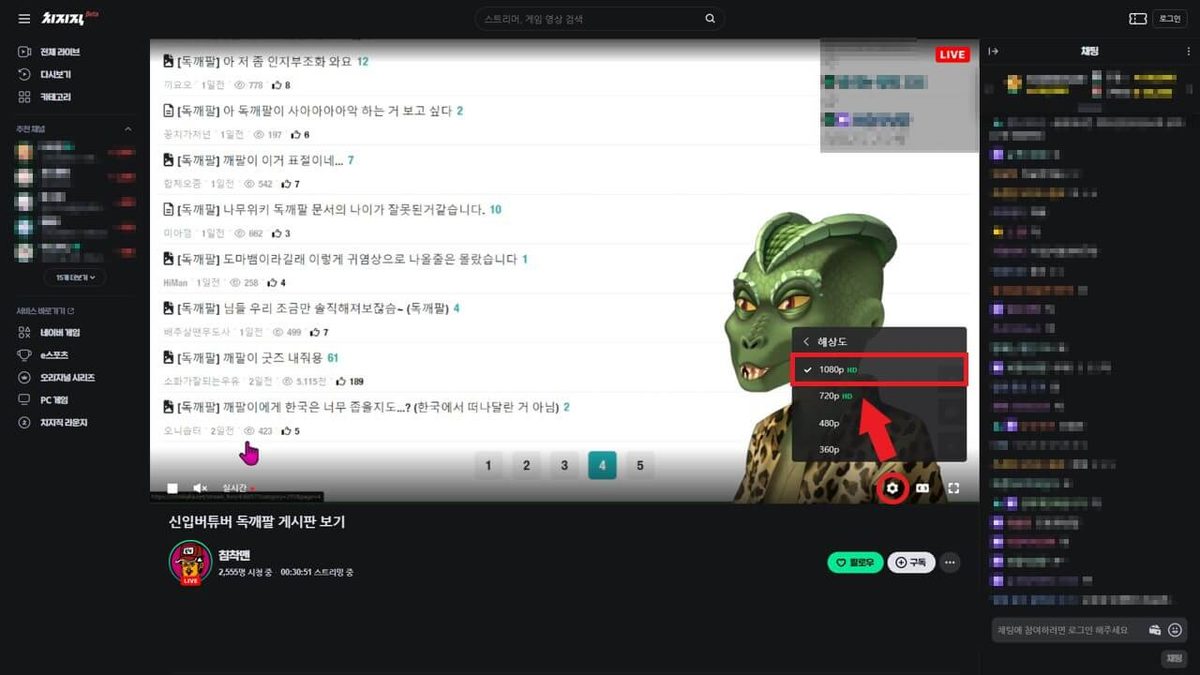 Chijijik 게임 스크린샷 1