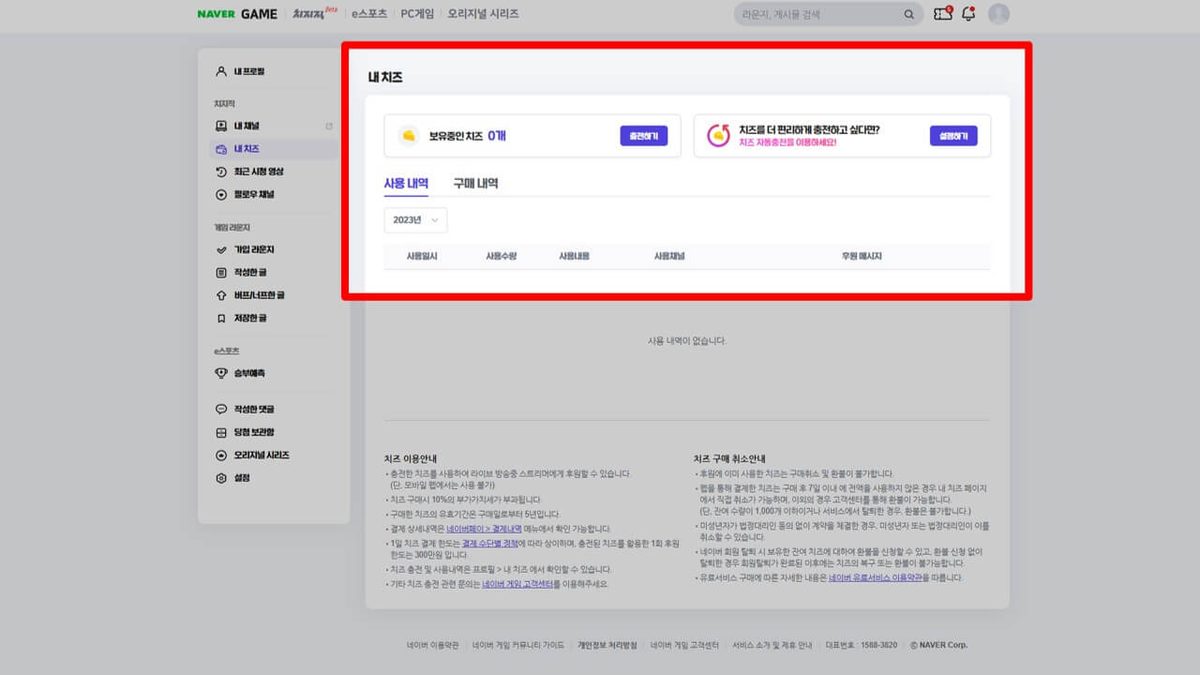 Chijijik 게임 스크린샷 2
