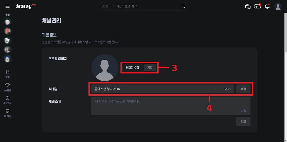 Chijijik 게임 스크린샷 2
