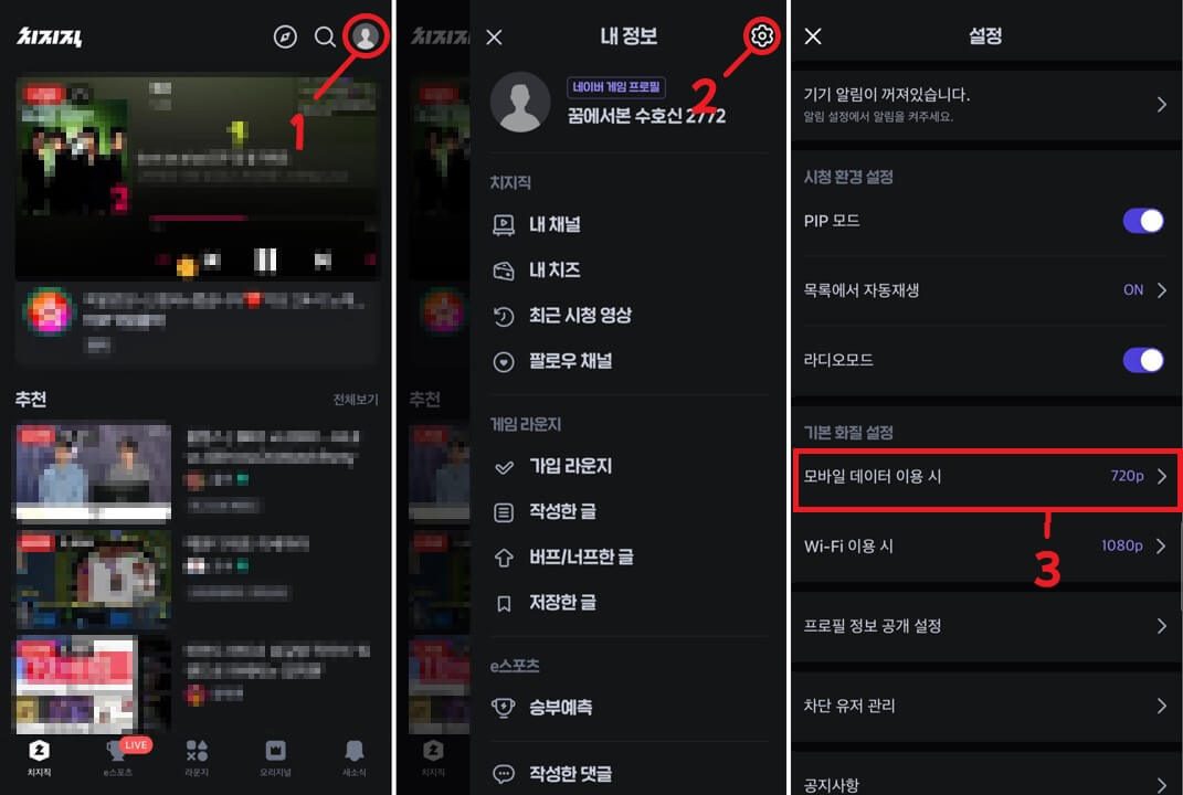 Chijijik 게임 스크린샷 2