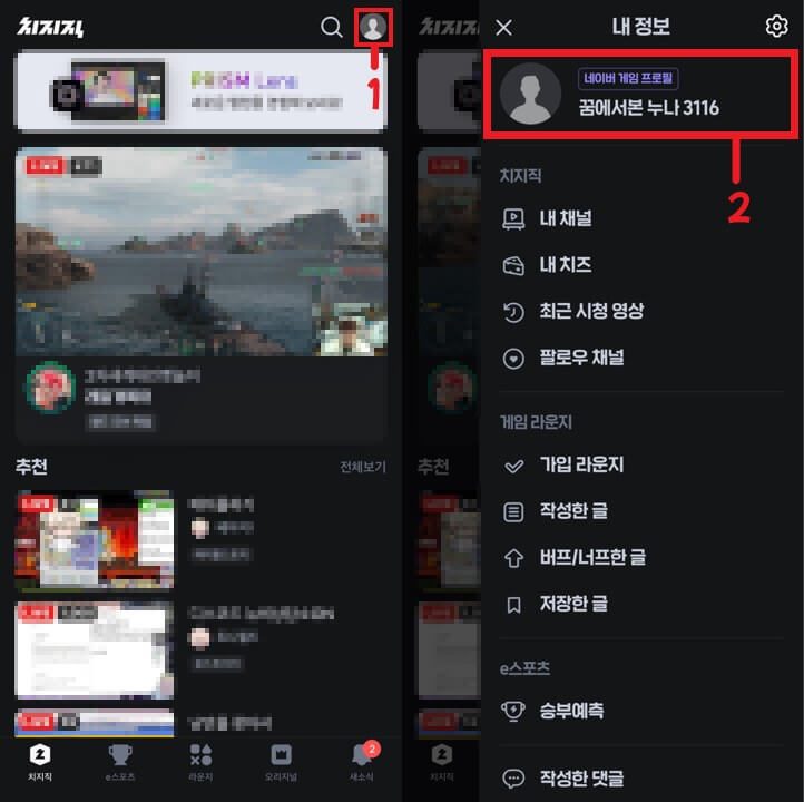 Chijijik 게임 스크린샷 3