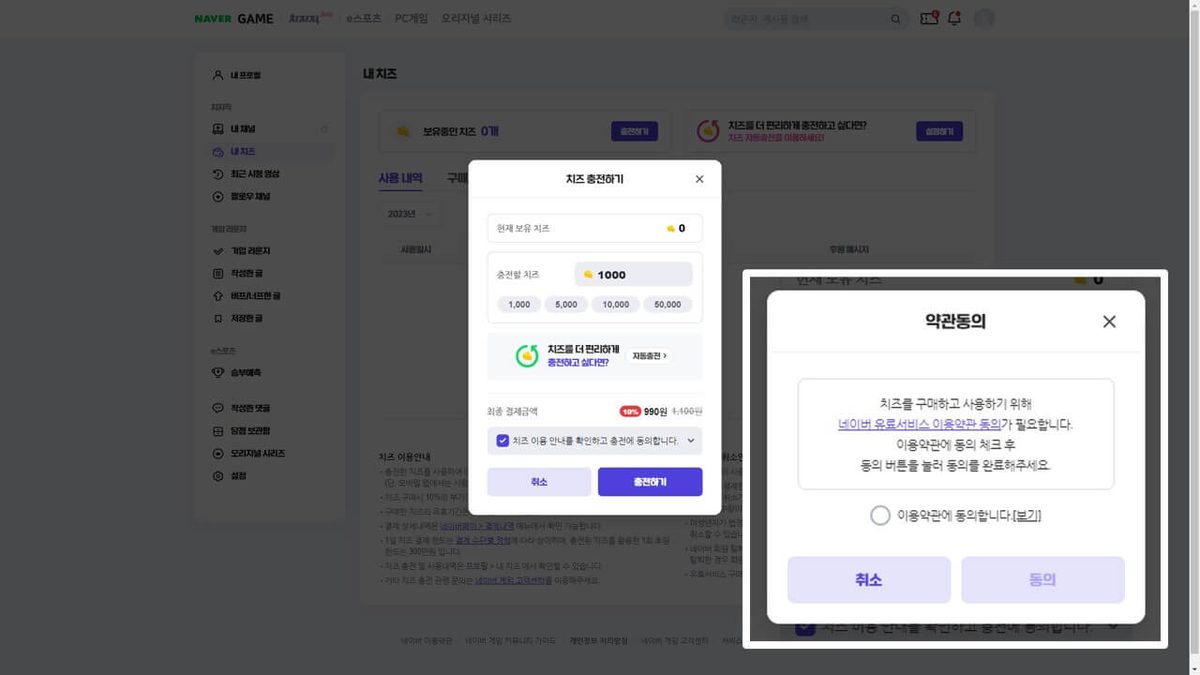 Chijijik 게임 스크린샷 3