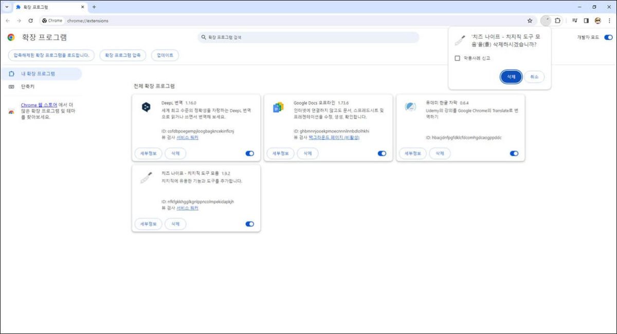 Chijijik 게임 스크린샷 3