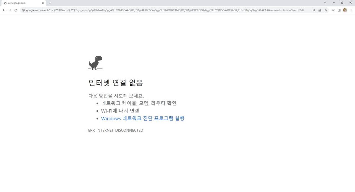 Chrome Dino Game 게임 스크린샷 1
