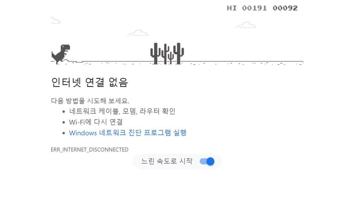 Chrome Dino Game 게임 스크린샷 2