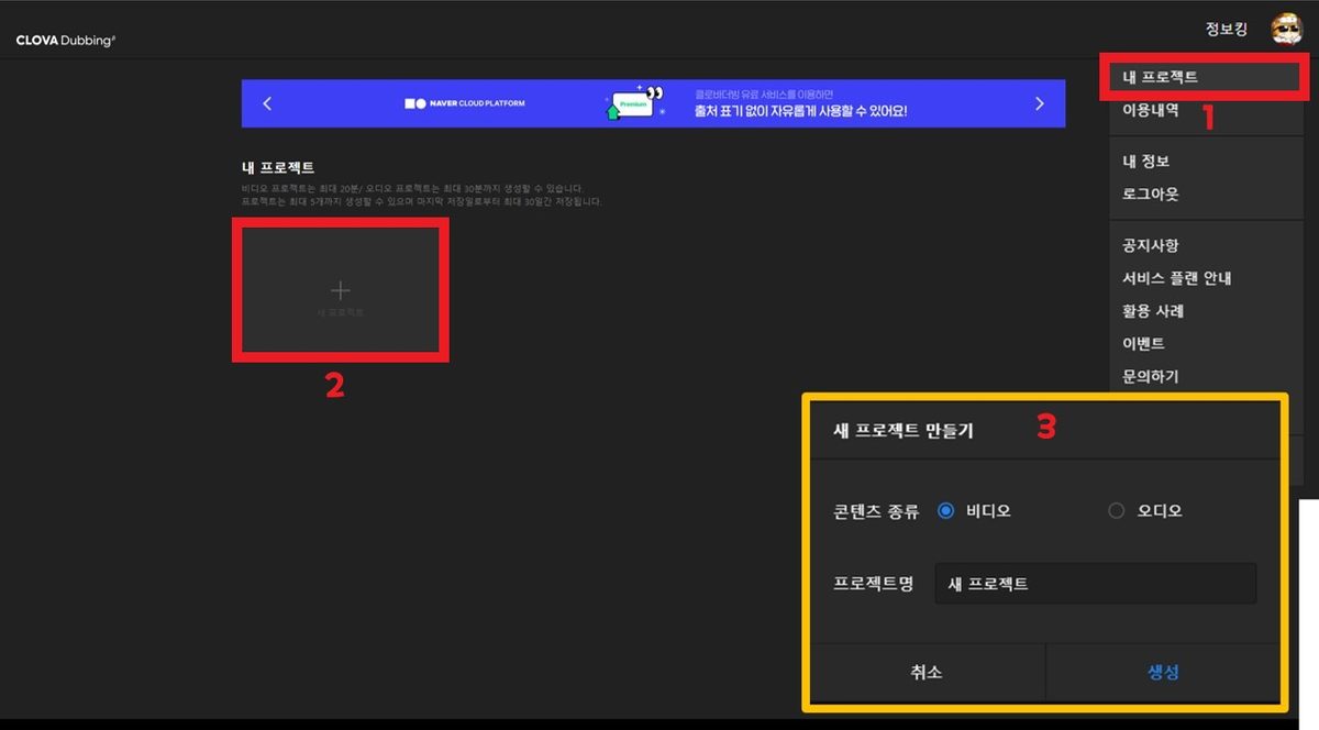 CLOVA Dubbing 게임 스크린샷 2