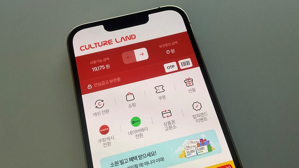Cultureland Gift Card 게임 스크린샷 1