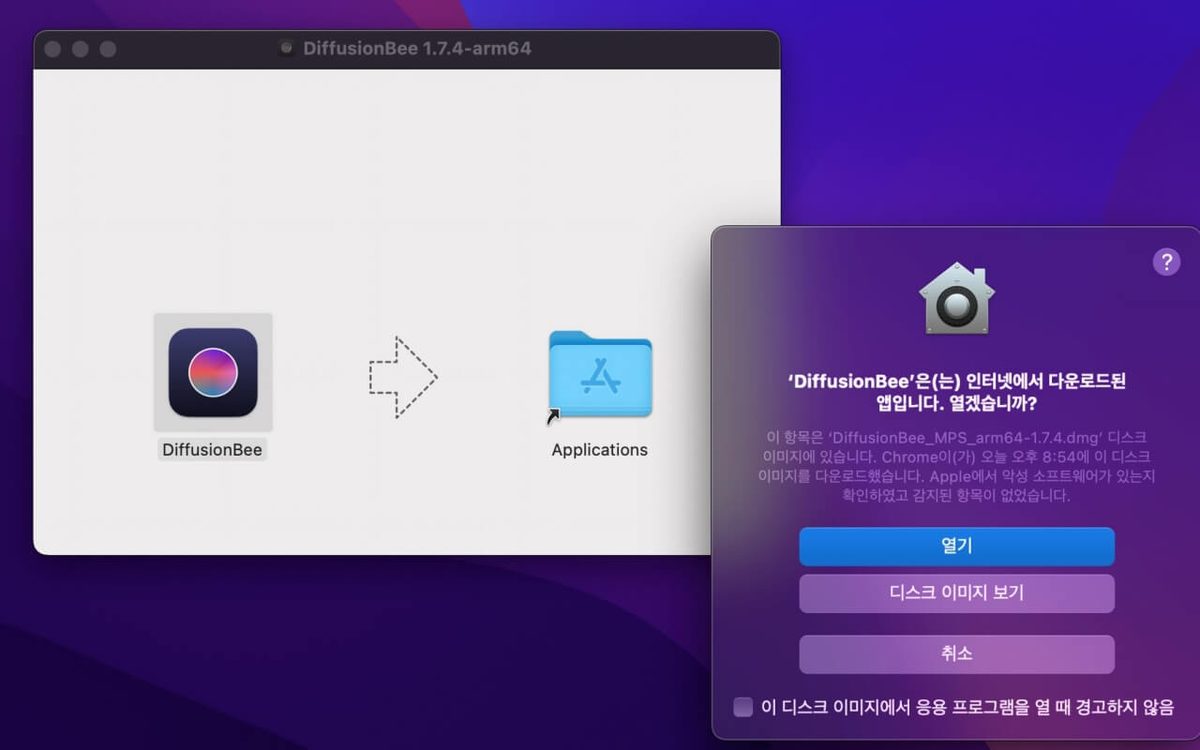 DiffusionBee 게임 스크린샷 3