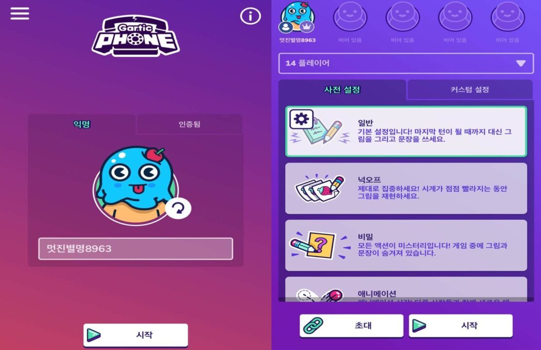 Gartic Phone 게임 스크린샷 3