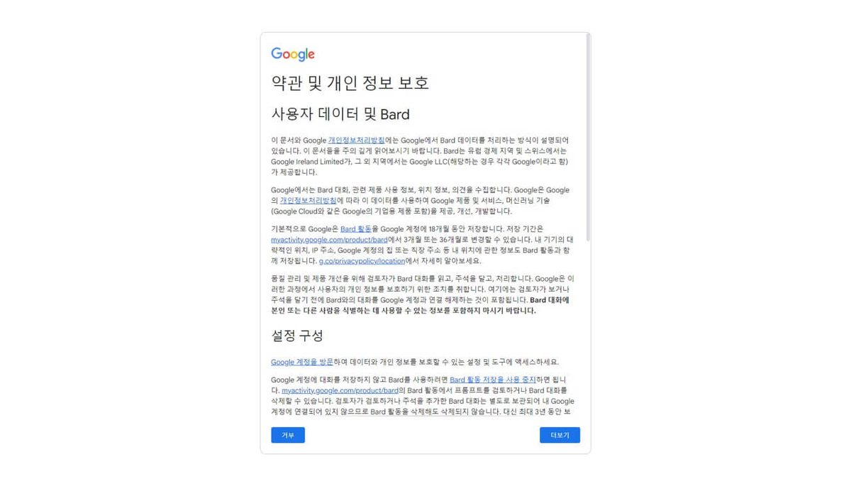 Google Bard 게임 스크린샷 3