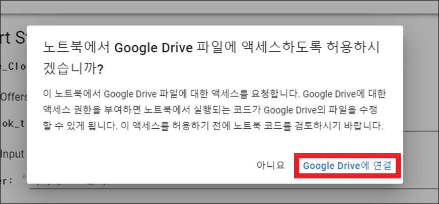 Google Colab Stable Diffusion WebUI 게임 스크린샷 3
