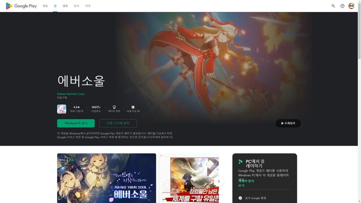 Google Play Games 게임 스크린샷 2