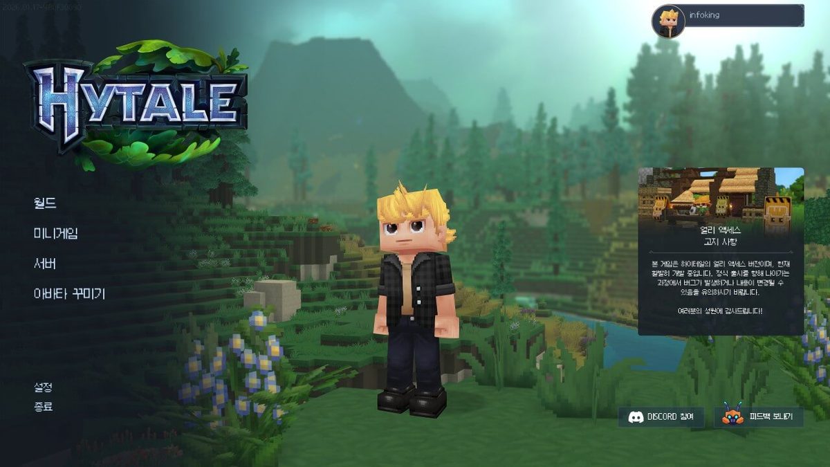 Hytale 게임 스크린샷 1
