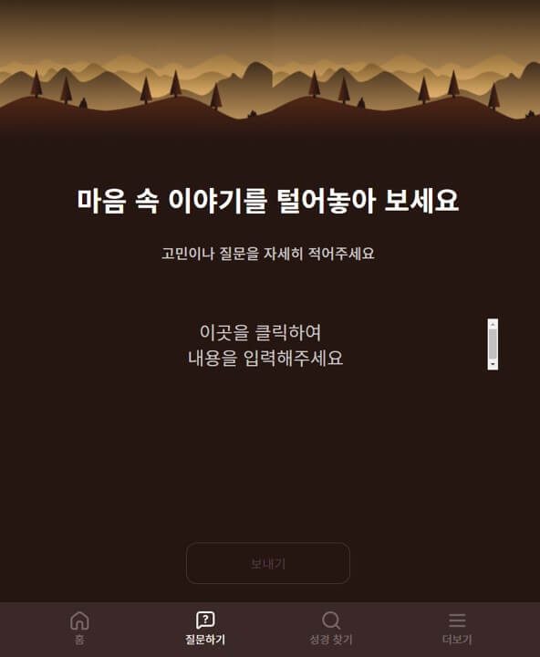 Junim AI 게임 스크린샷 2