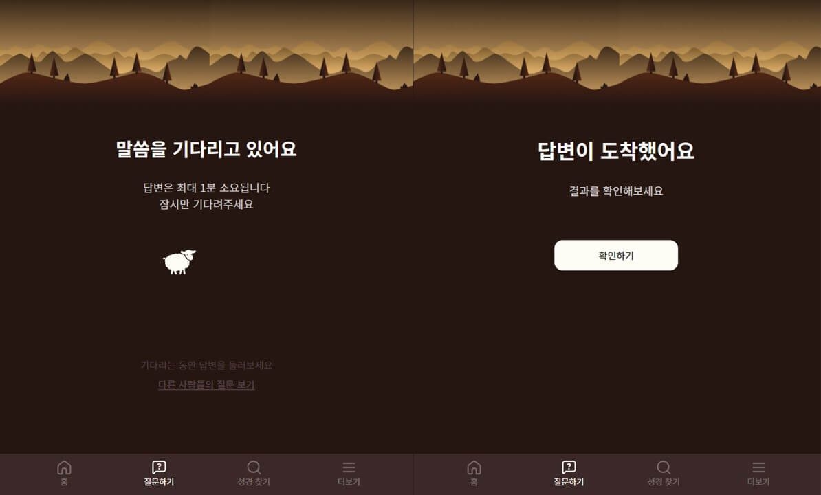 Junim AI 게임 스크린샷 3