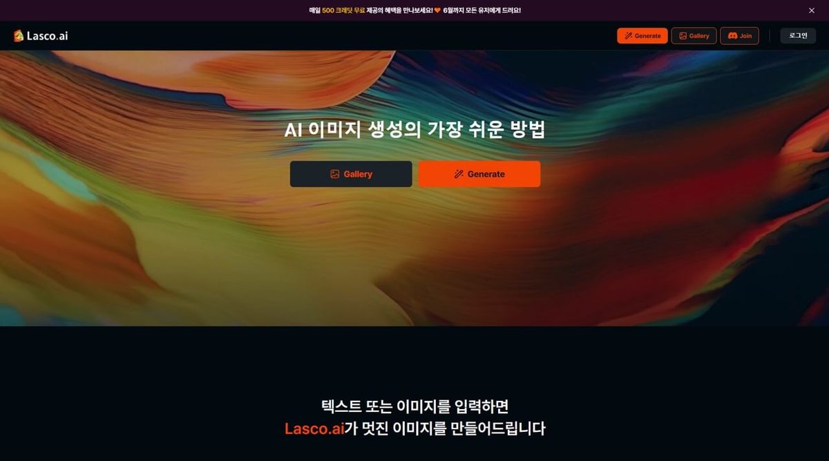 Lasco.ai 게임 스크린샷 1