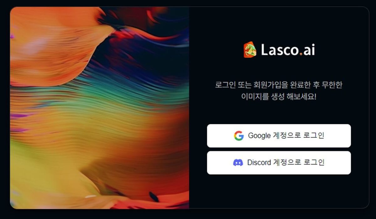 Lasco.ai 게임 스크린샷 2