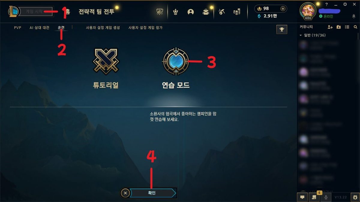 League of Legends 게임 스크린샷 1
