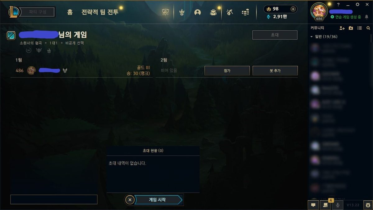 League of Legends 게임 스크린샷 2
