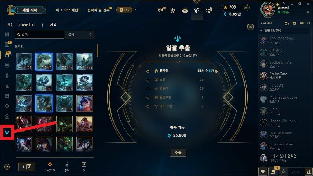 League of Legends 게임 스크린샷 2