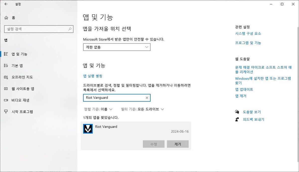 League of Legends 게임 스크린샷 3