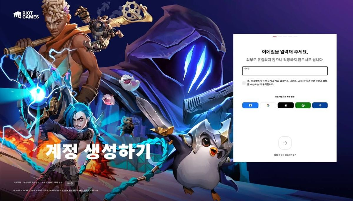 League of Legends 게임 스크린샷 3