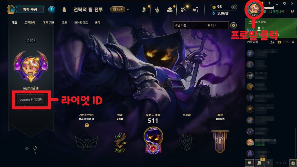 League of Legends 게임 스크린샷 3