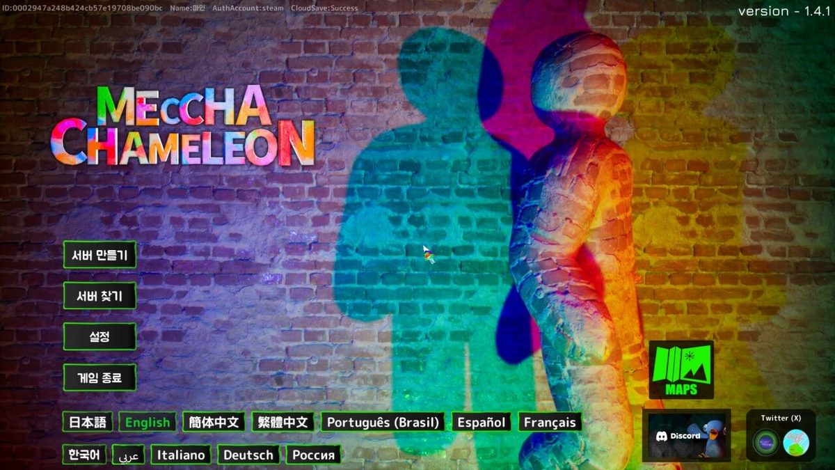 Metcha Chameleon 게임 스크린샷 1