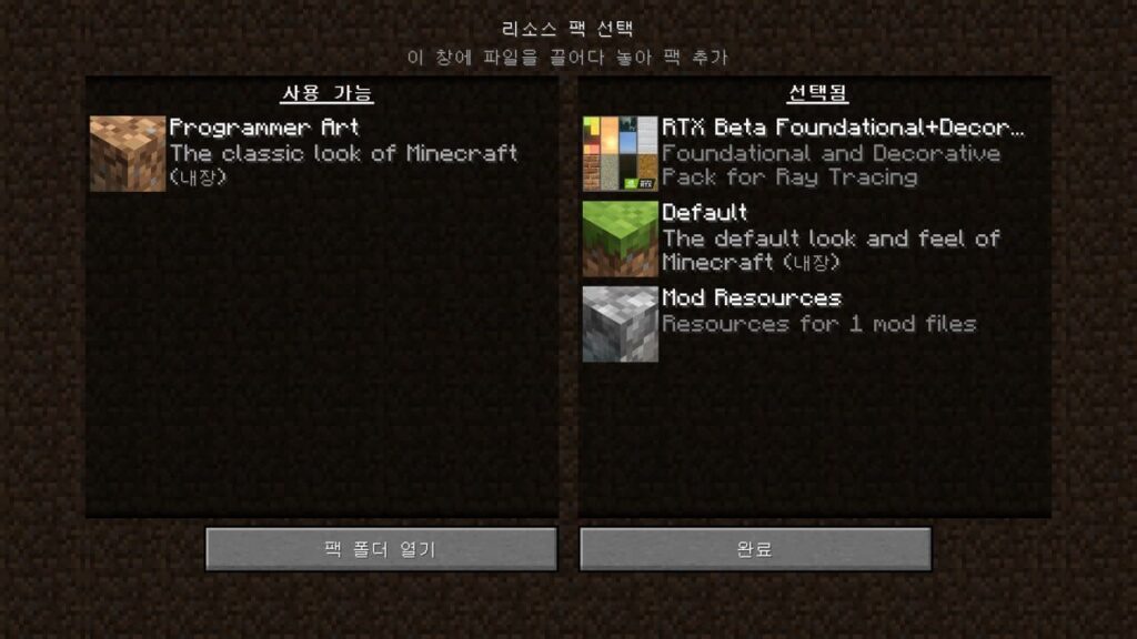 Minecraft 게임 스크린샷 1