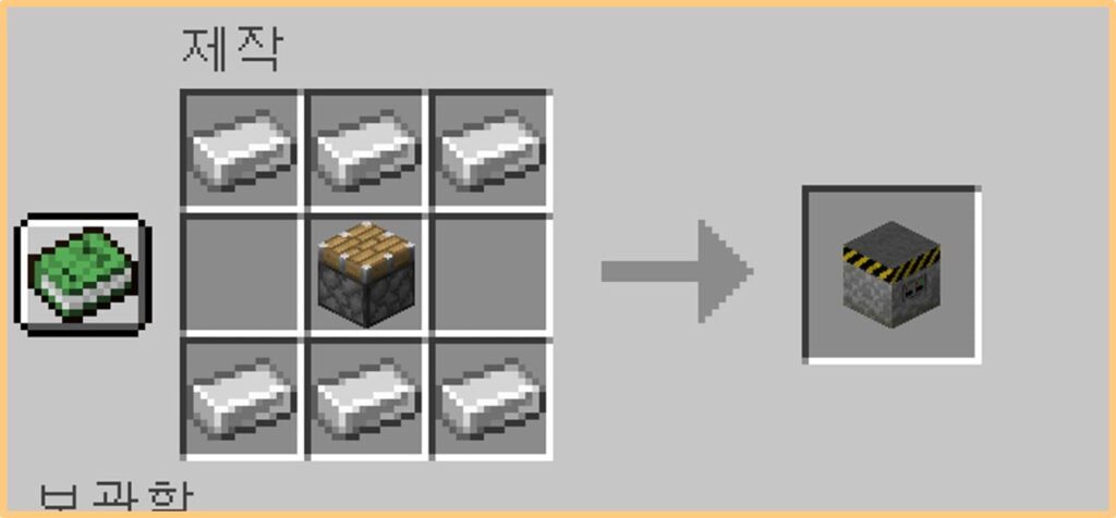 Minecraft 게임 스크린샷 1