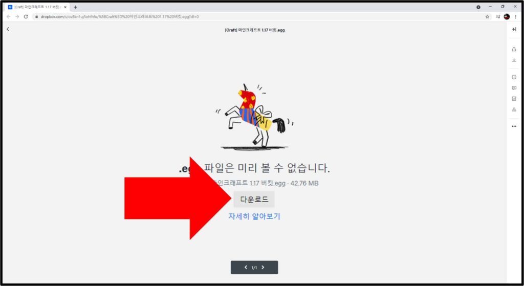 Minecraft 게임 스크린샷 1