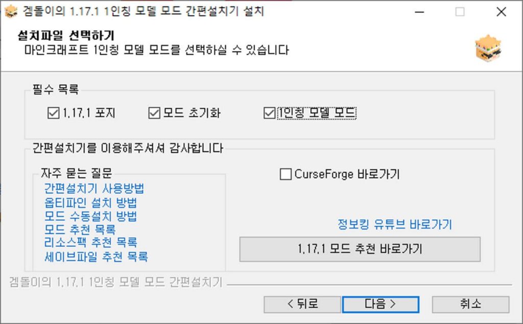 Minecraft 게임 스크린샷 1