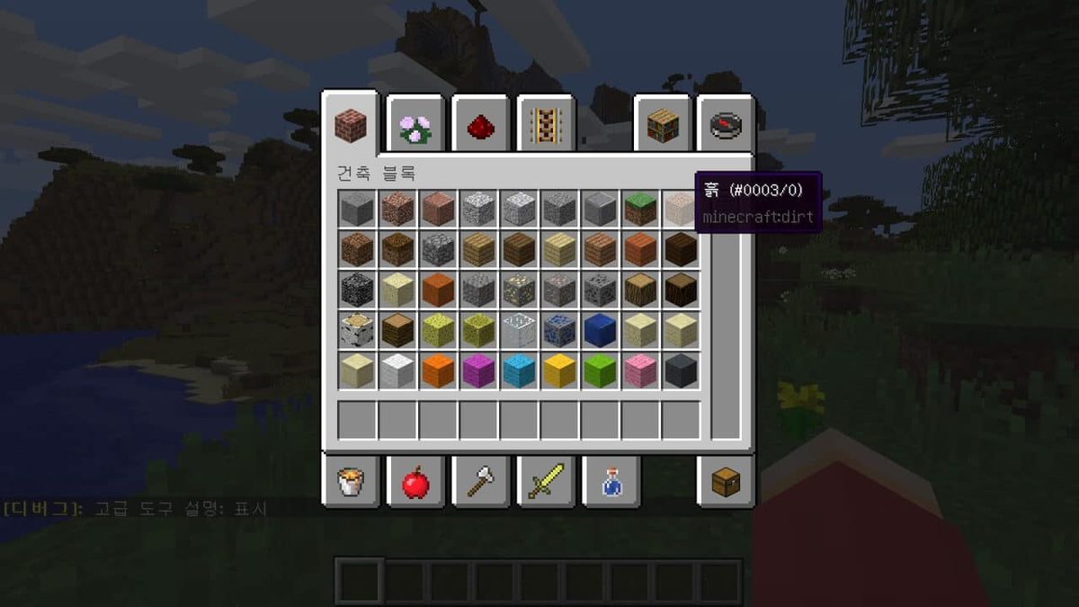 Minecraft 게임 스크린샷 2
