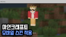 Minecraft 게임 스크린샷 2