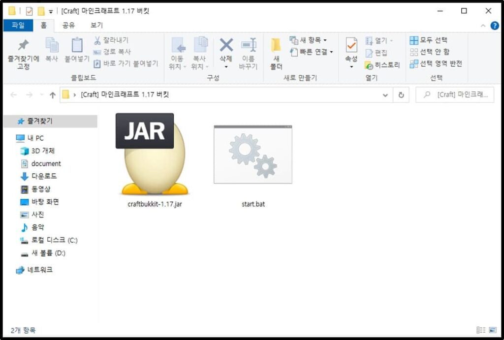 Minecraft 게임 스크린샷 2