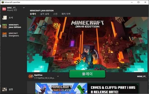 Minecraft 게임 스크린샷 2