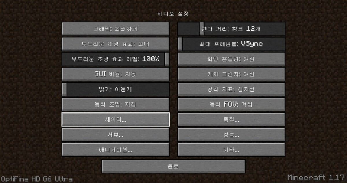 Minecraft 게임 스크린샷 3