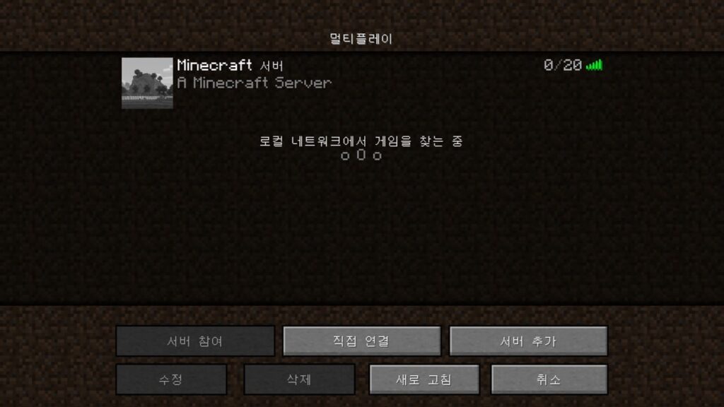 Minecraft 게임 스크린샷 3