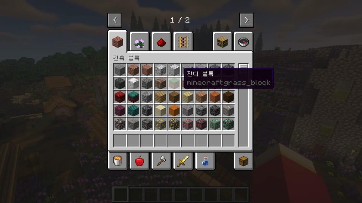 Minecraft 게임 스크린샷 3