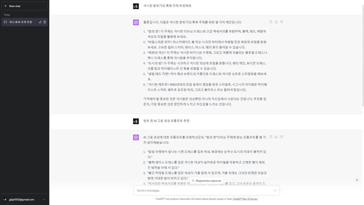 N/A 게임 스크린샷 3
