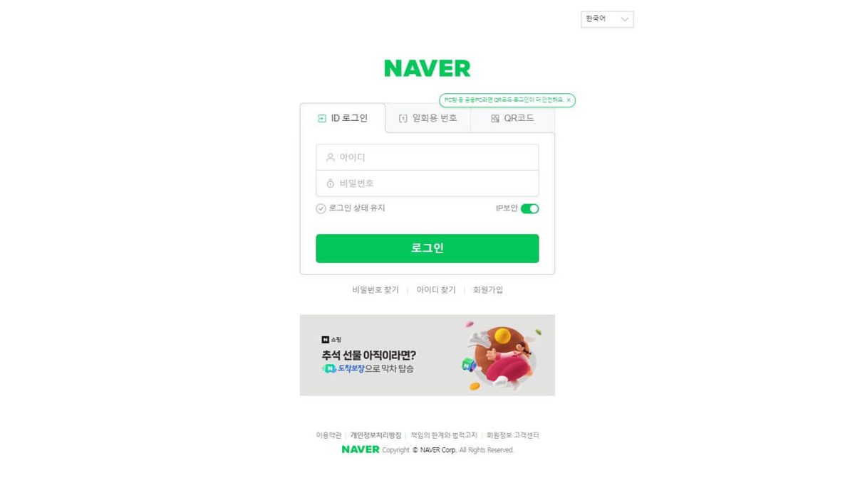 Naver HyperCLOVA X 게임 스크린샷 2