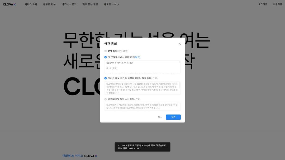 Naver HyperCLOVA X 게임 스크린샷 3