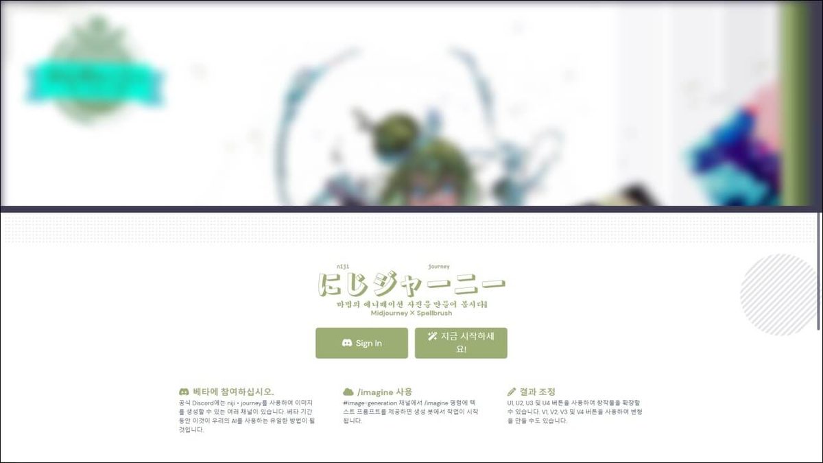 Niji Journey 게임 스크린샷 1