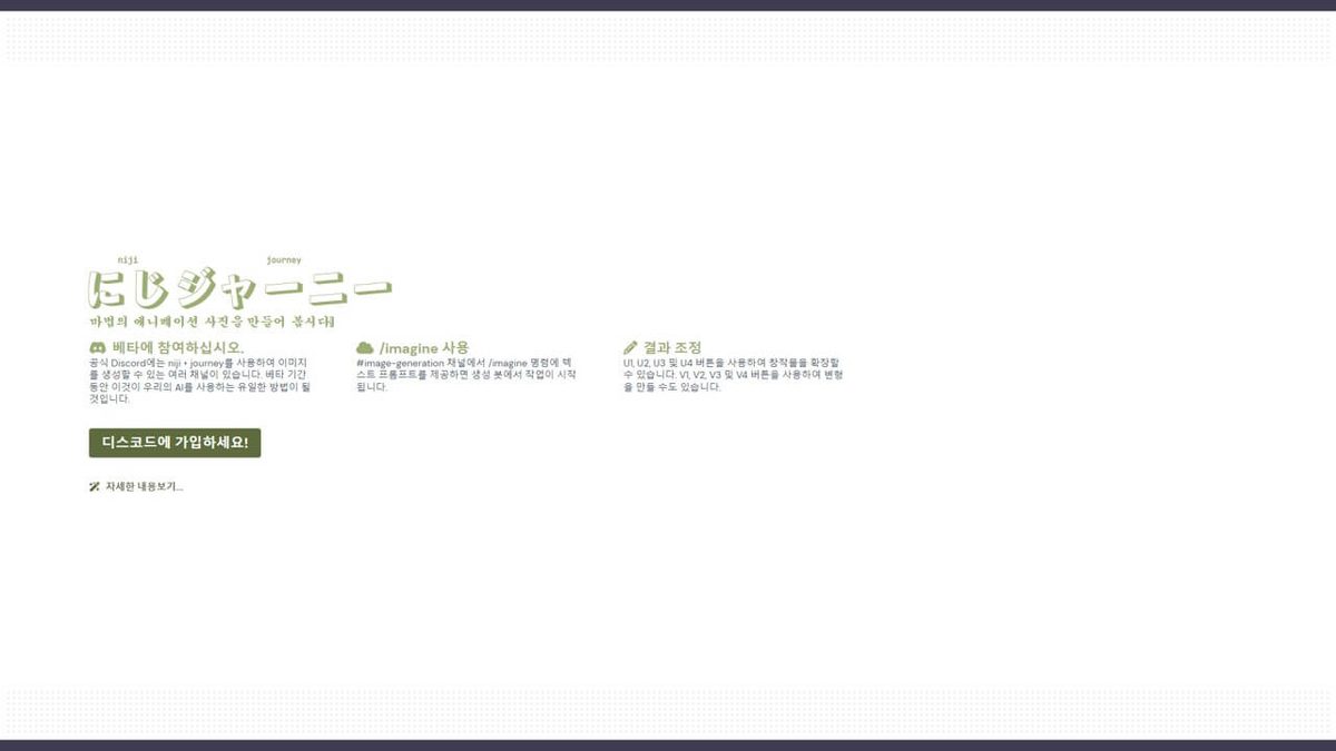 Niji Journey 게임 스크린샷 2