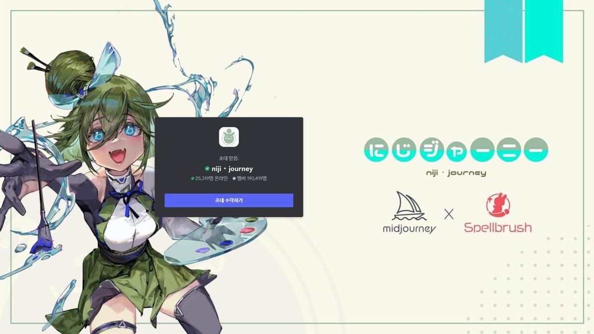 Niji Journey 게임 스크린샷 3