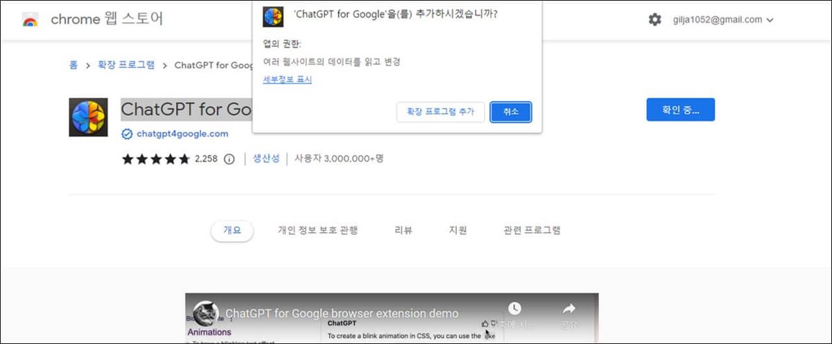 OpenAI ChatGPT 게임 스크린샷 1