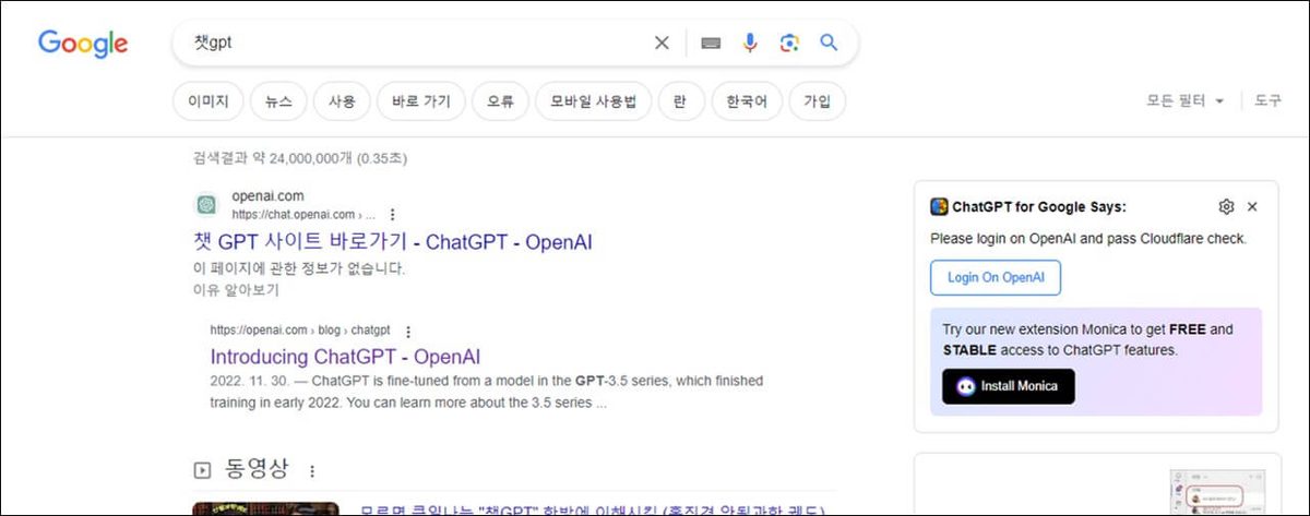 OpenAI ChatGPT 게임 스크린샷 2