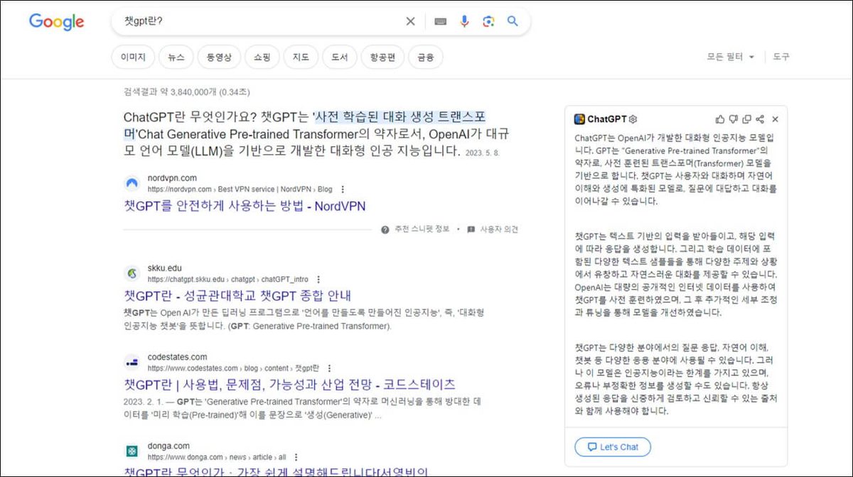 OpenAI ChatGPT 게임 스크린샷 3