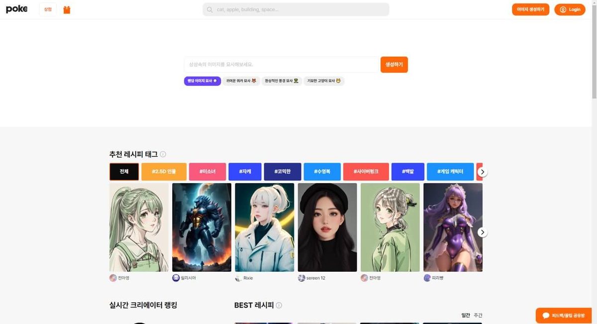 Pokeit AI 게임 스크린샷 1