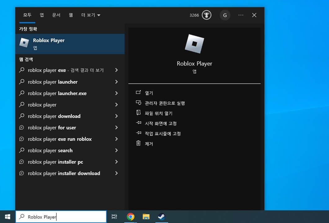 Roblox 게임 스크린샷 1